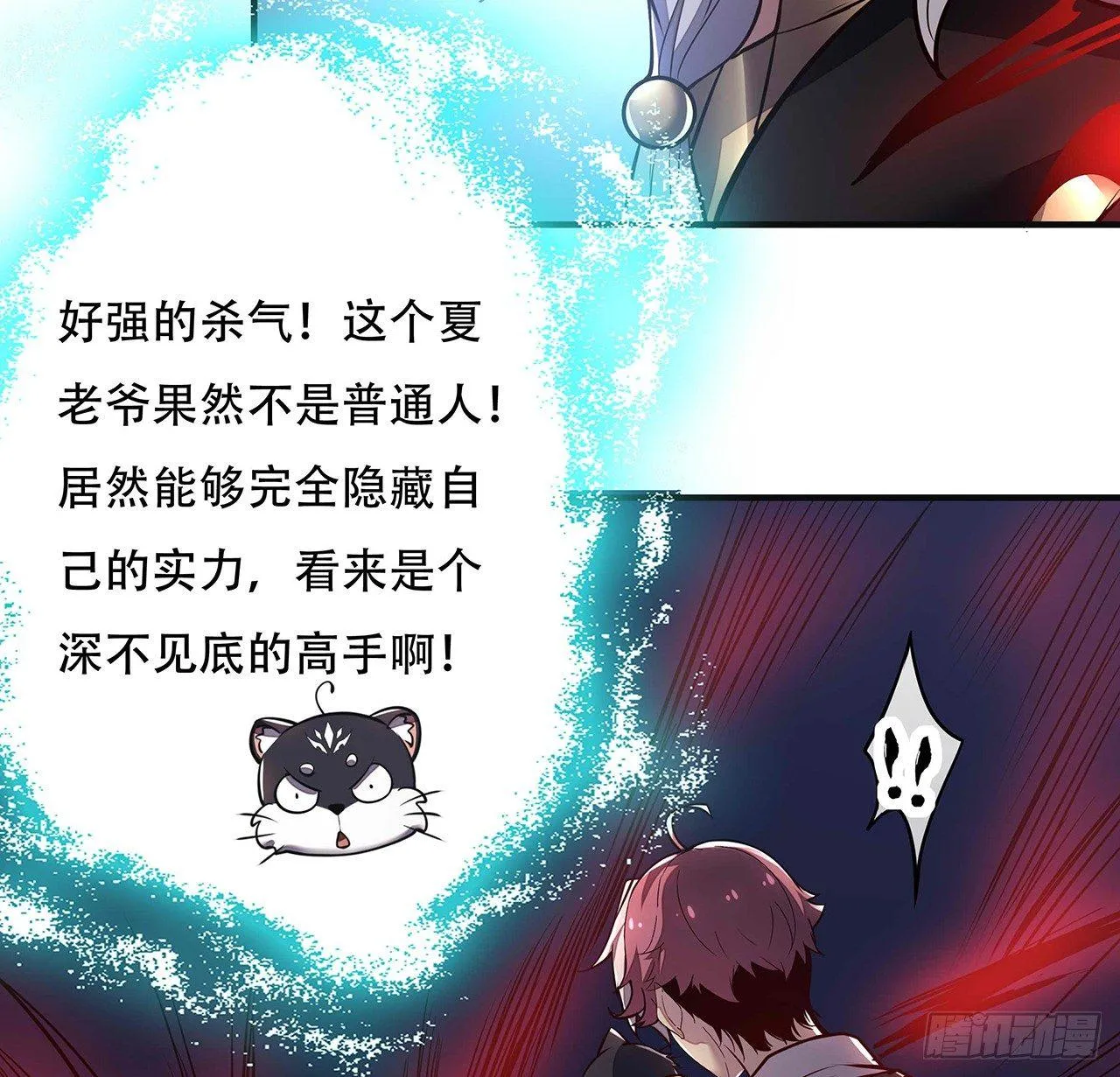 37话 轻松赢你 第81页