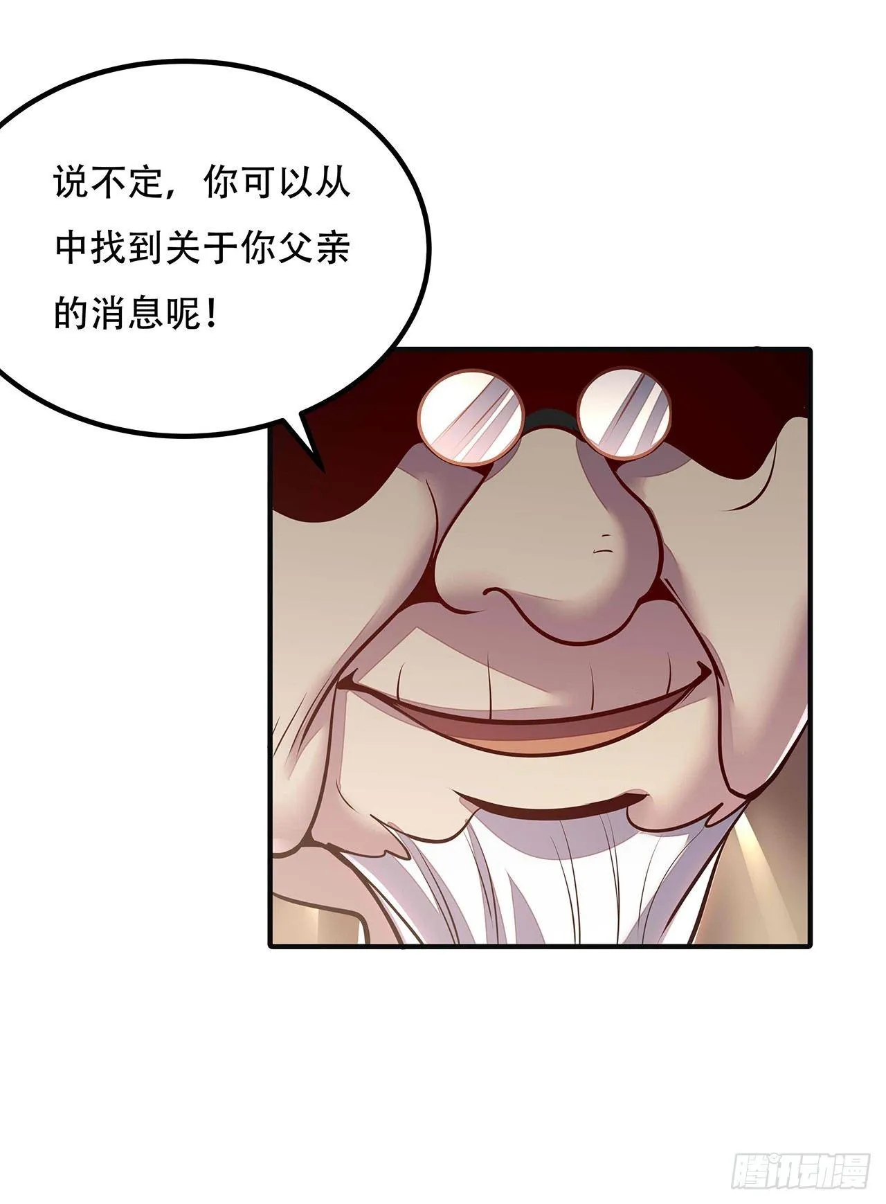 37话 轻松赢你 第88页