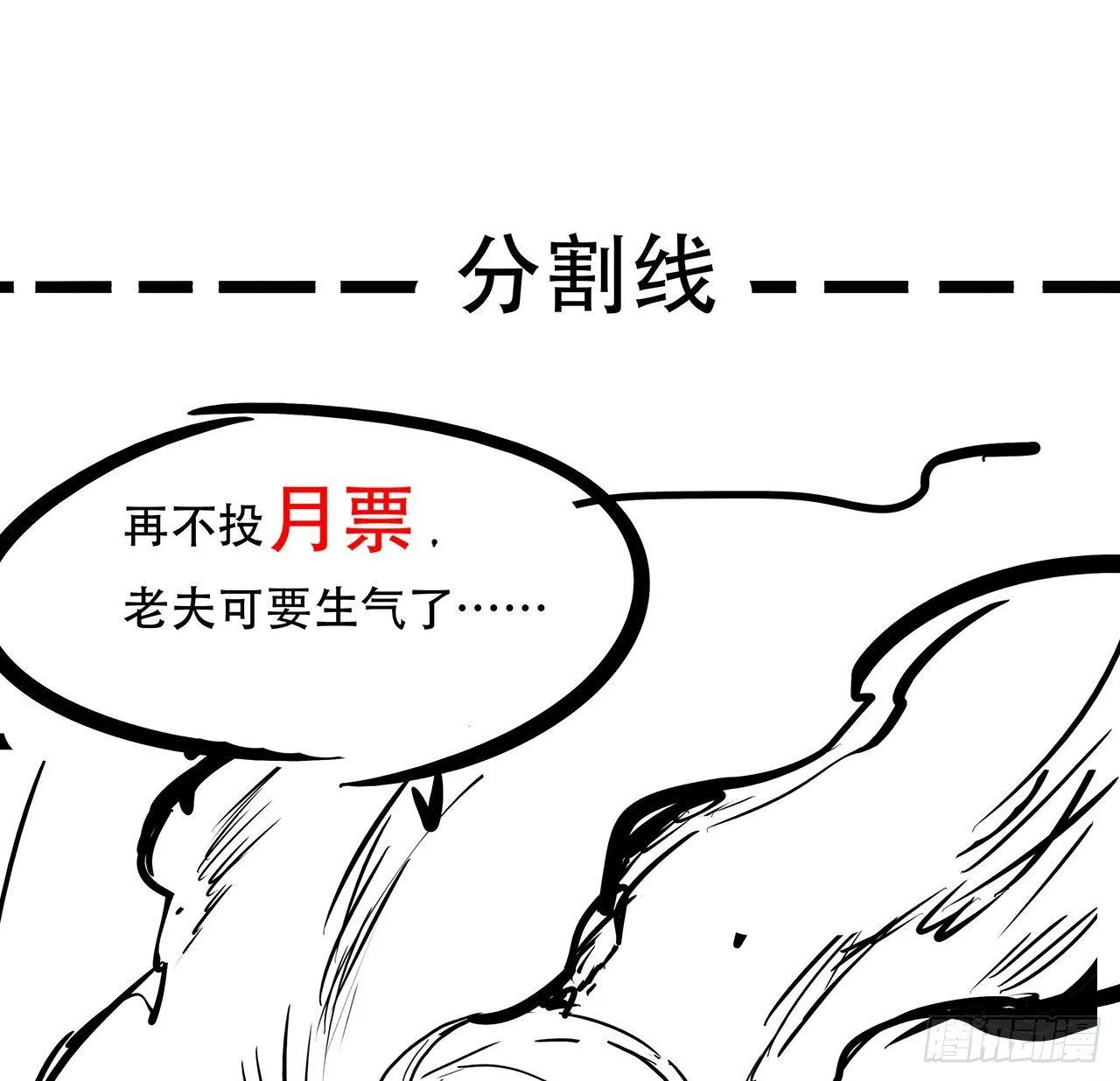 37话 轻松赢你 第91页