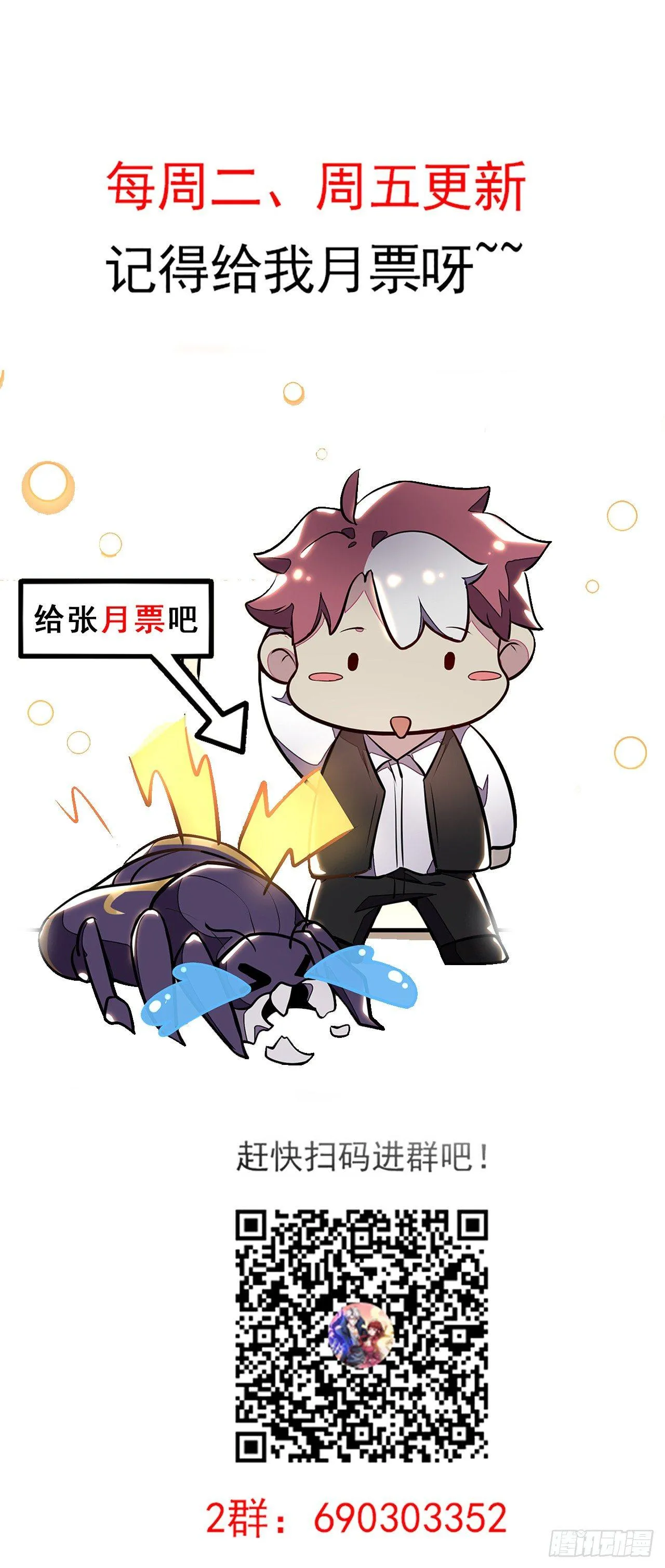 37话 轻松赢你 第94页