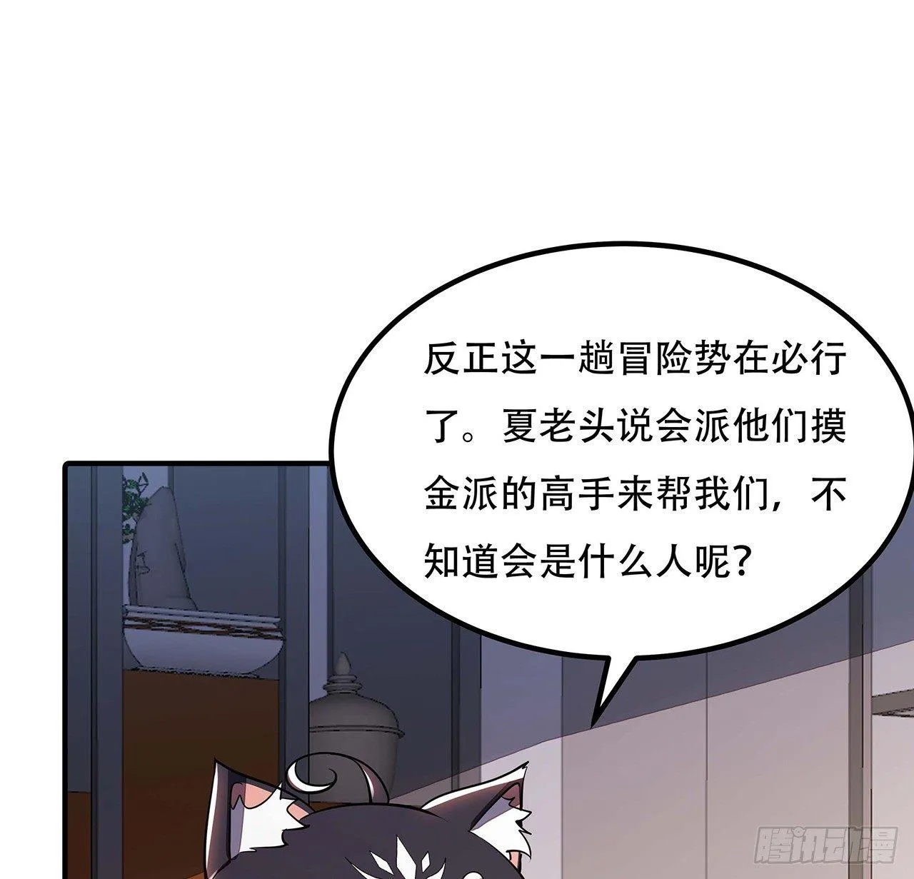39话 地府集市 第7页