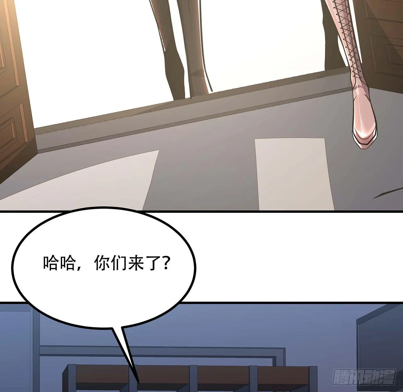 39话 地府集市 第12页