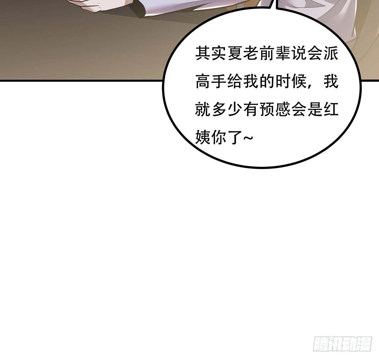 39话 地府集市 第14页