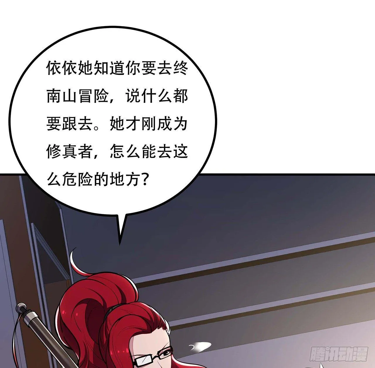 39话 地府集市 第15页