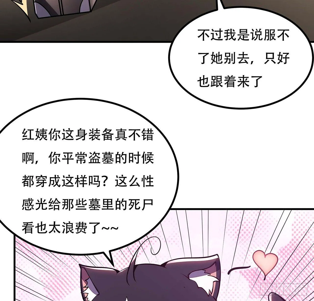 39话 地府集市 第17页