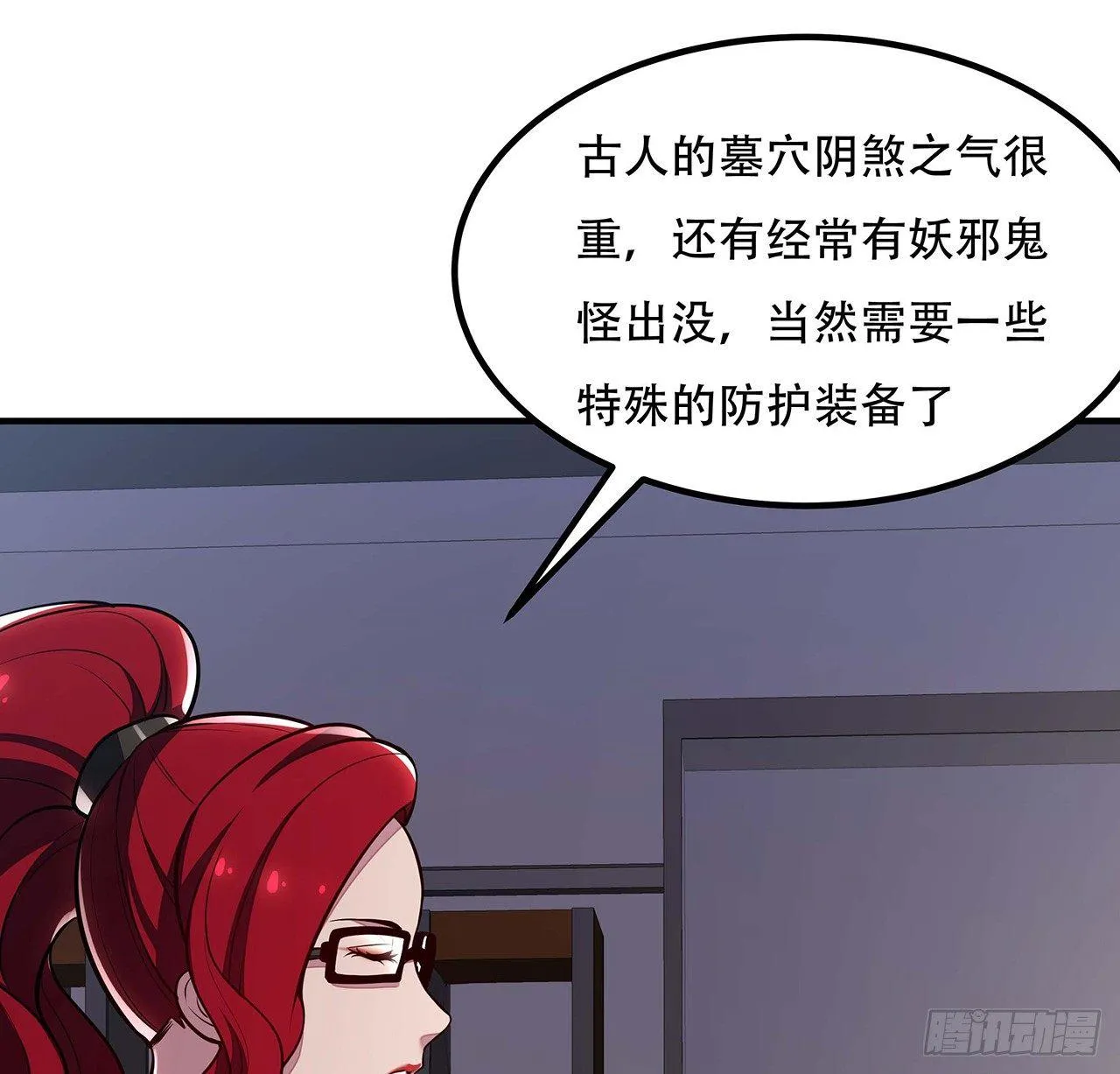 39话 地府集市 第19页