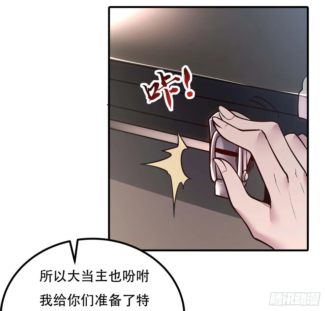 39话 地府集市 第21页