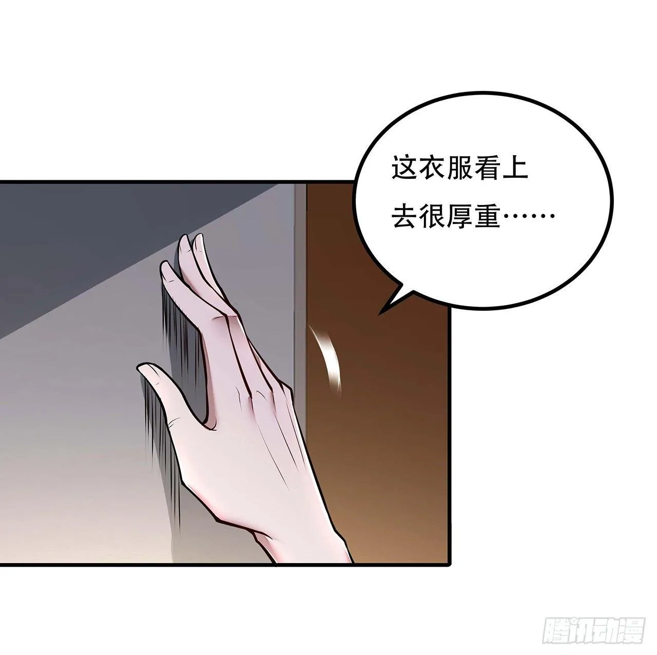 39话 地府集市 第27页