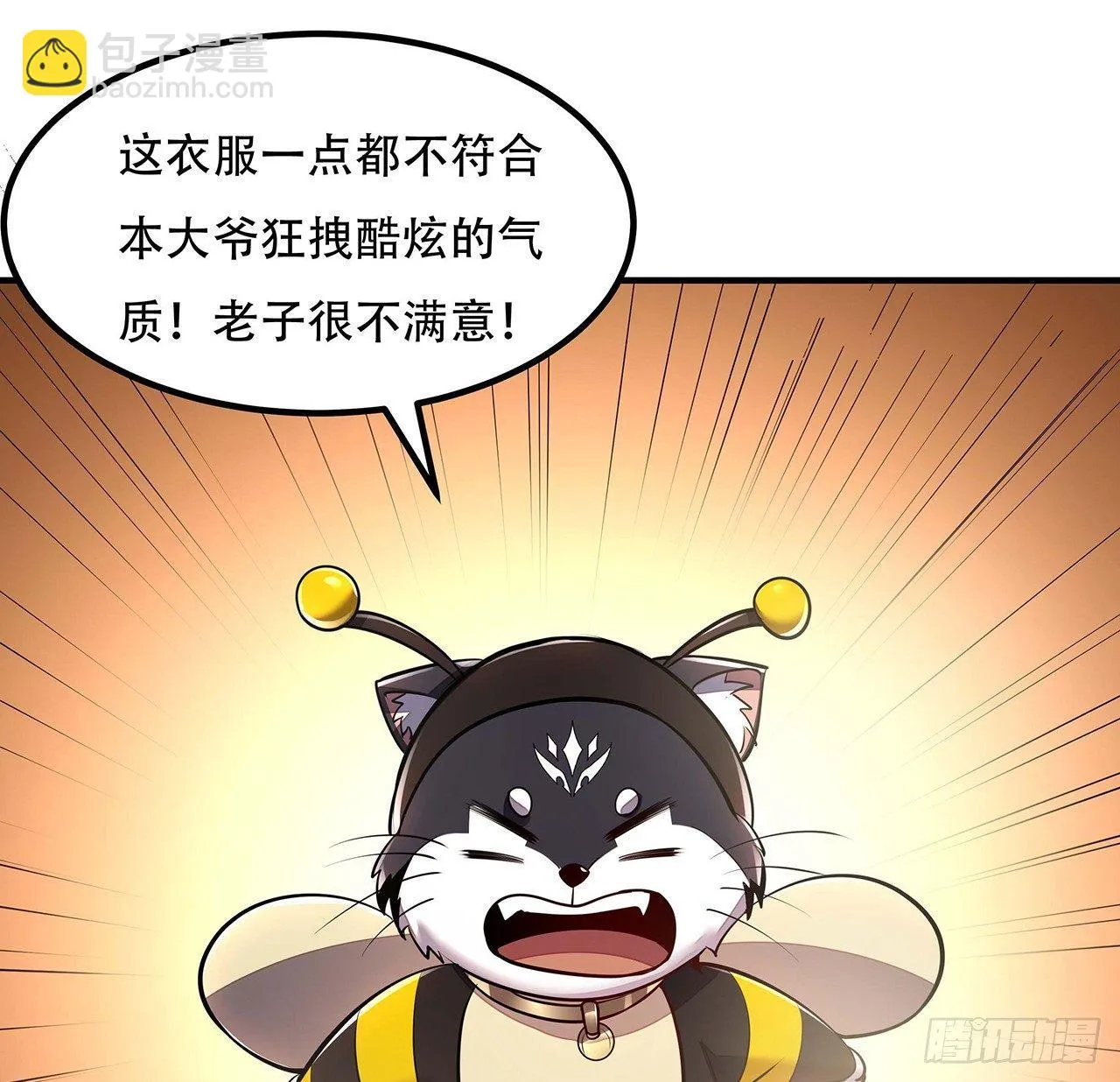 39话 地府集市 第33页
