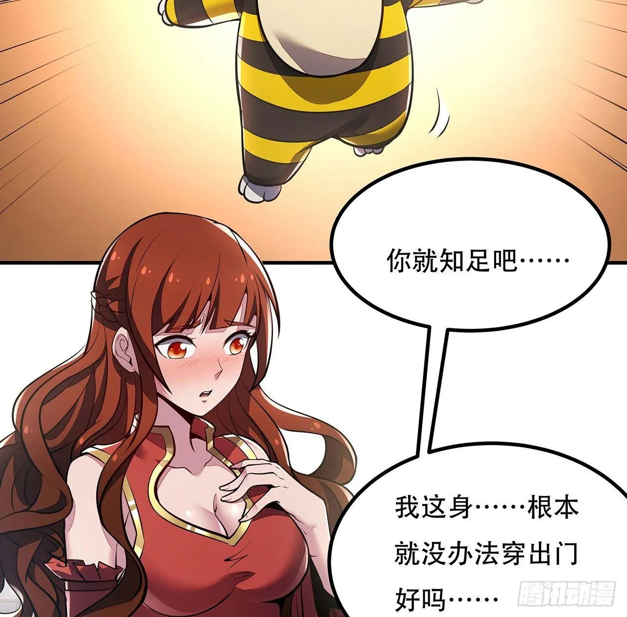 39话 地府集市 第34页