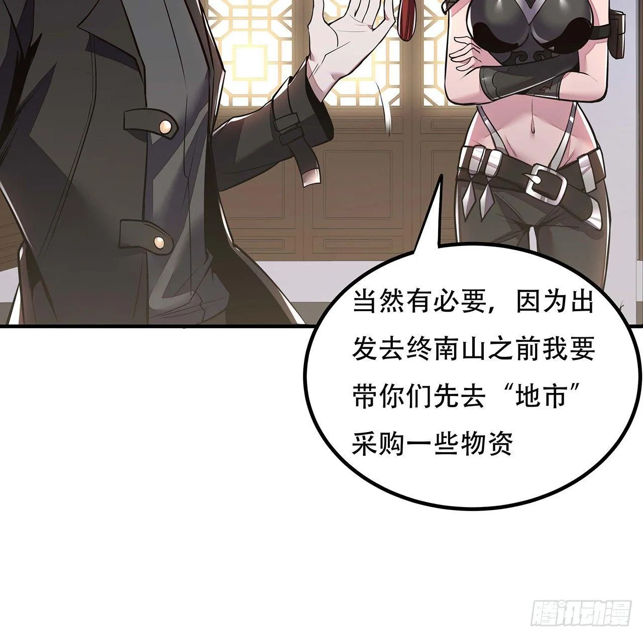 39话 地府集市 第40页