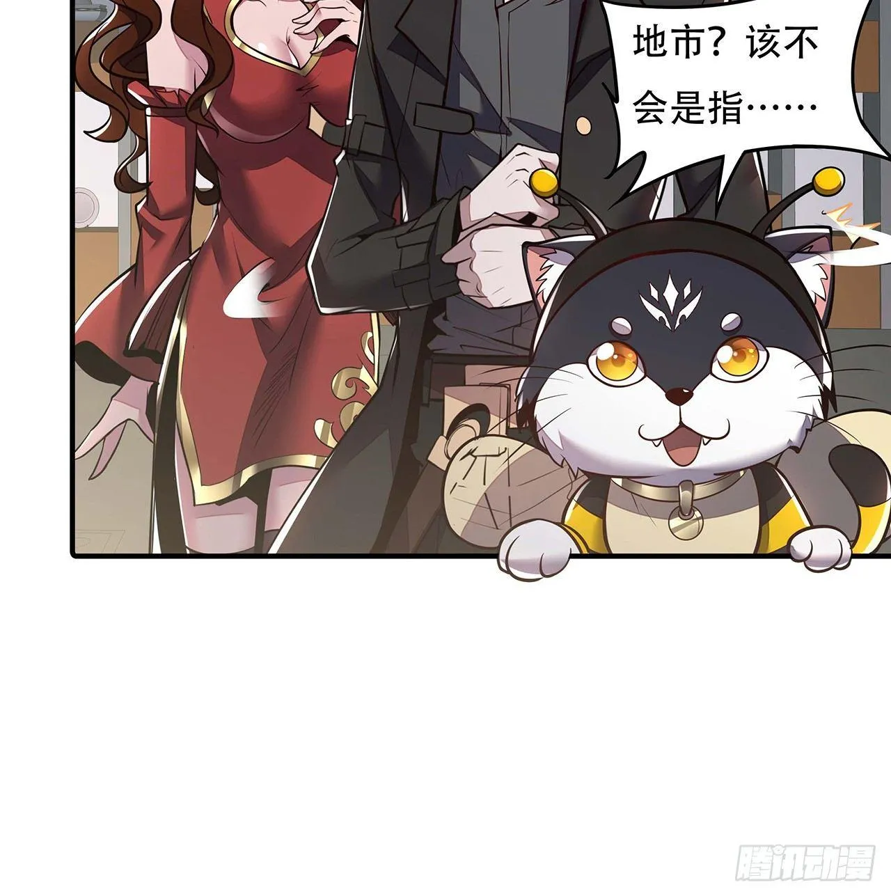 39话 地府集市 第42页