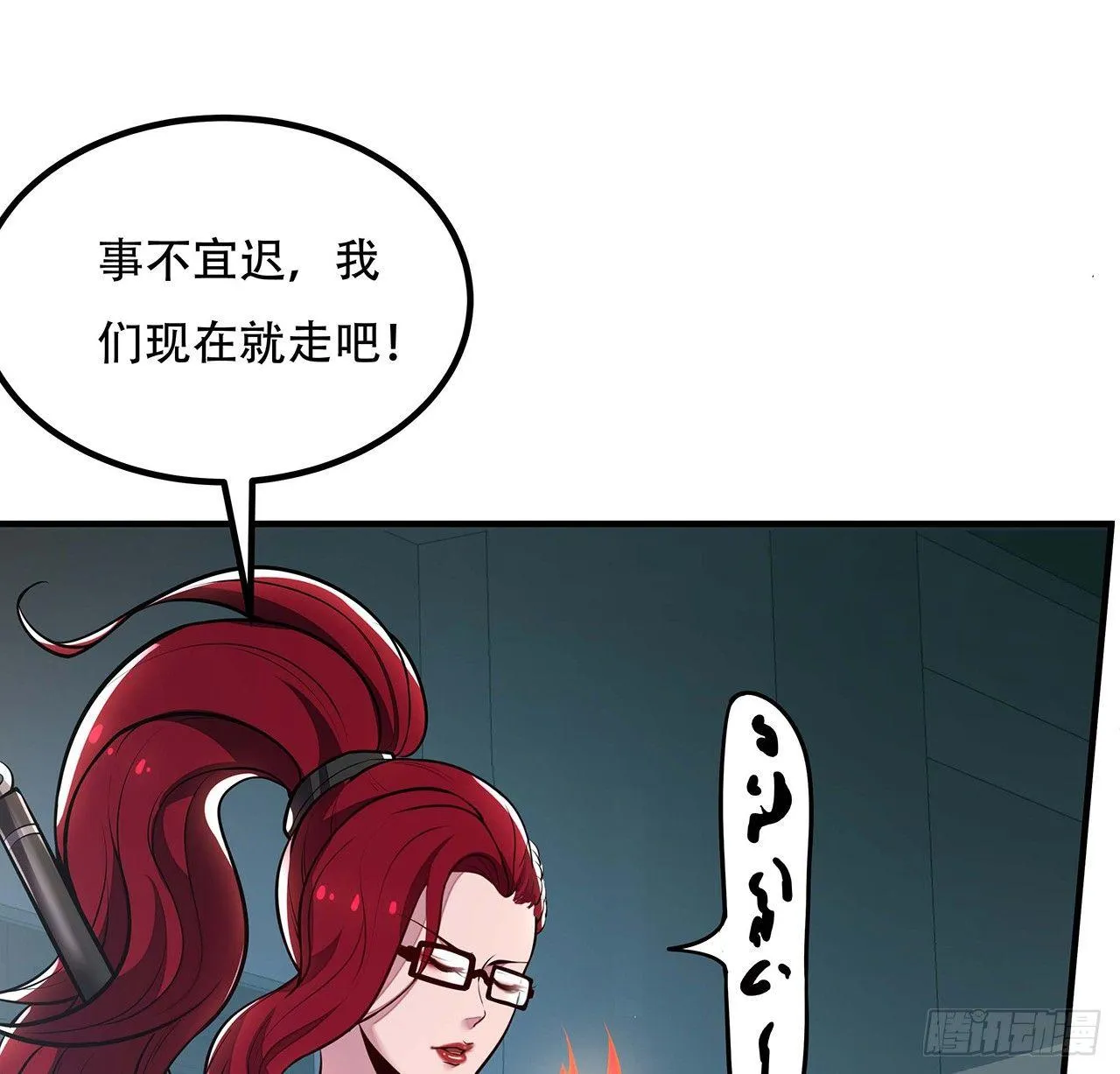 39话 地府集市 第43页