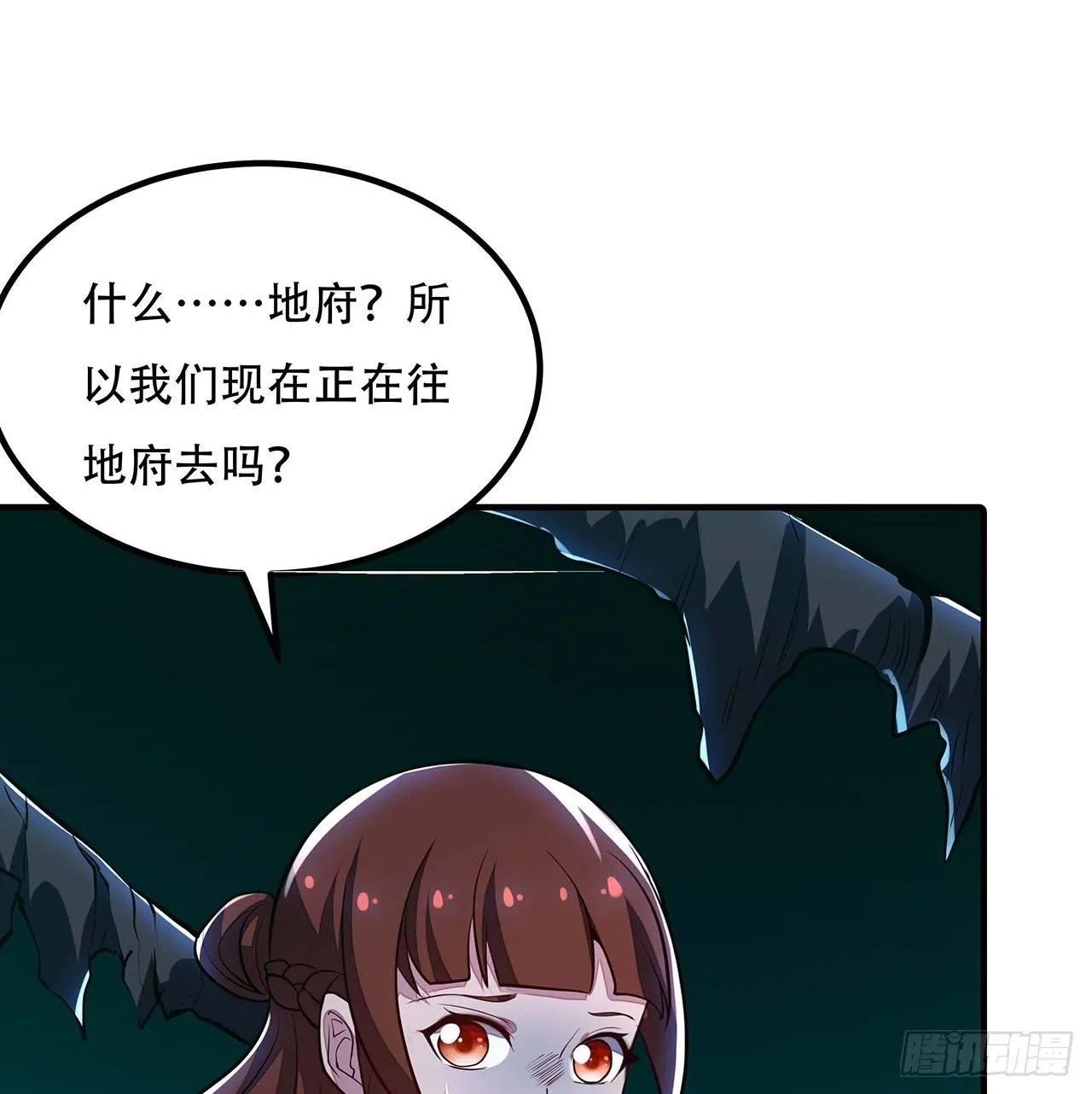 39话 地府集市 第60页