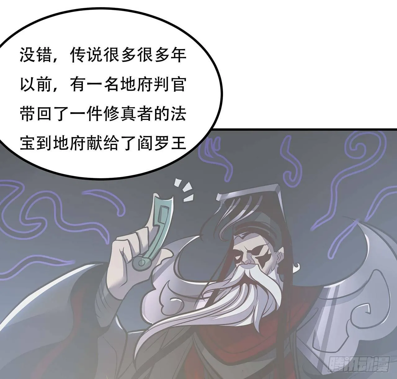 39话 地府集市 第62页