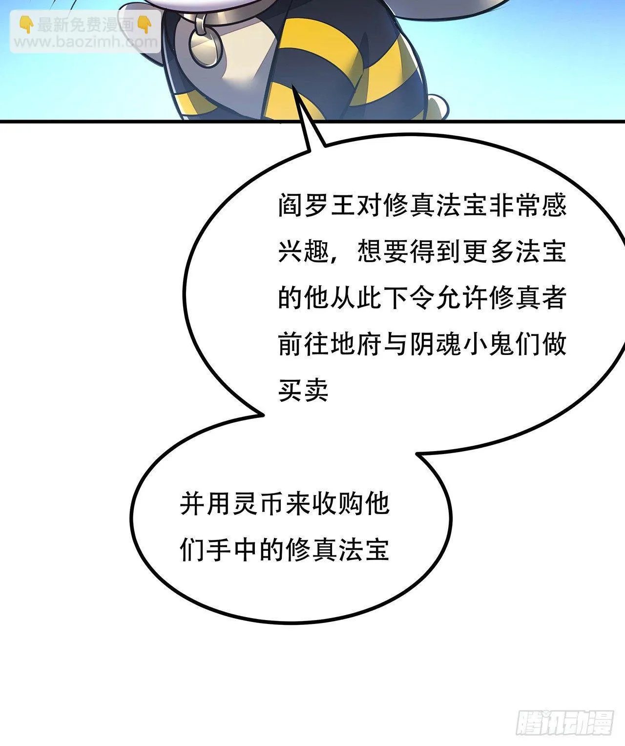 39话 地府集市 第64页