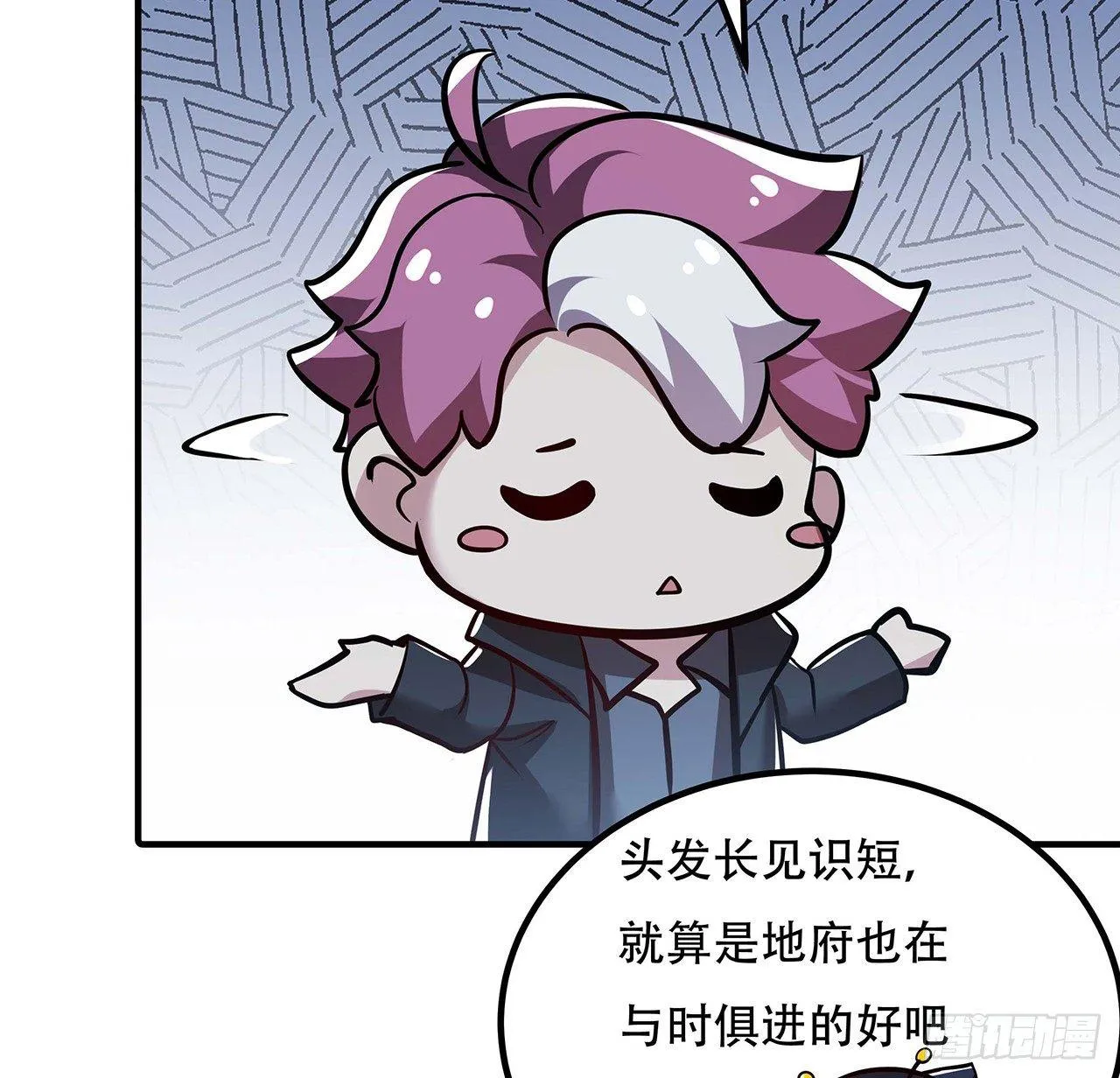 39话 地府集市 第69页