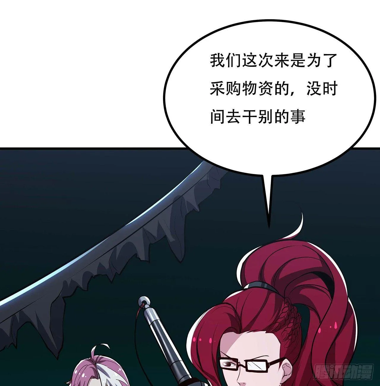 39话 地府集市 第72页