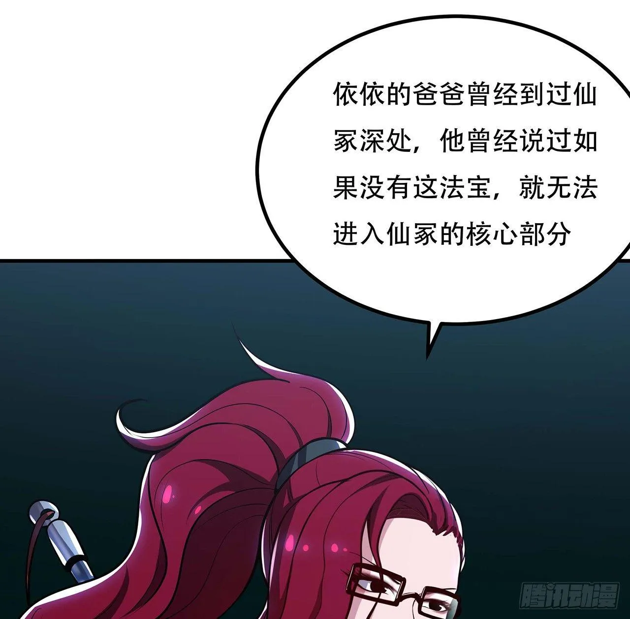 39话 地府集市 第74页