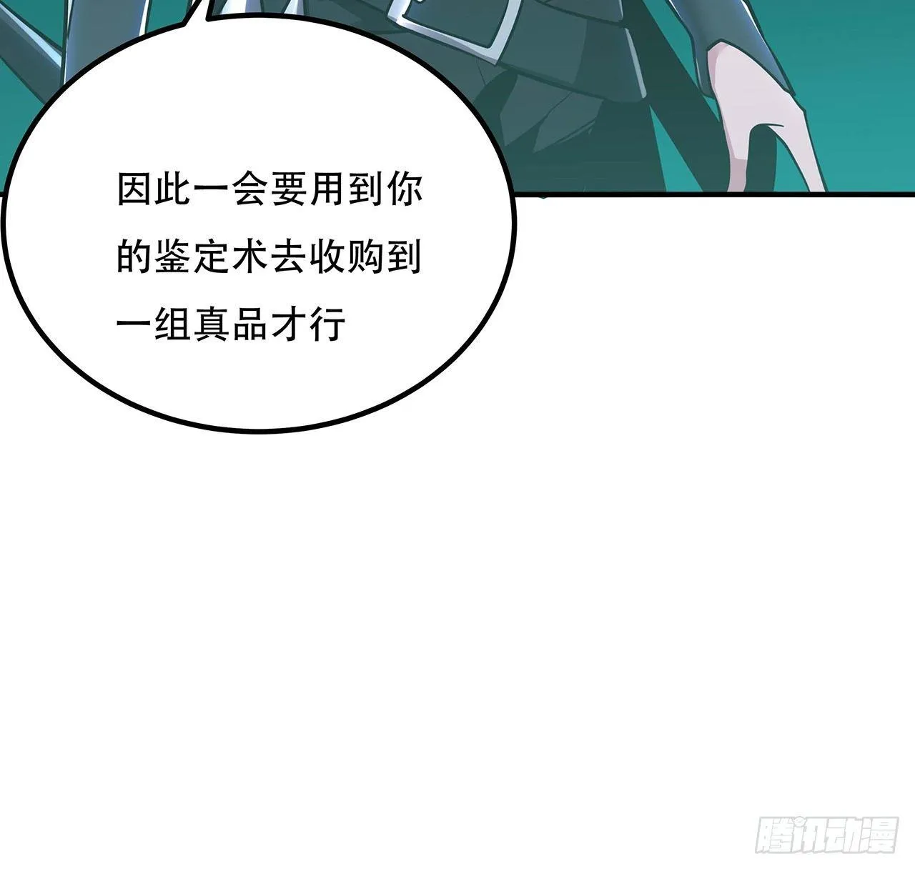 39话 地府集市 第76页