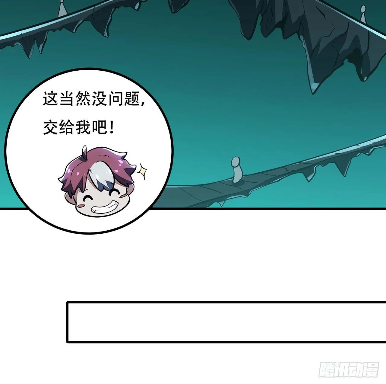 39话 地府集市 第78页