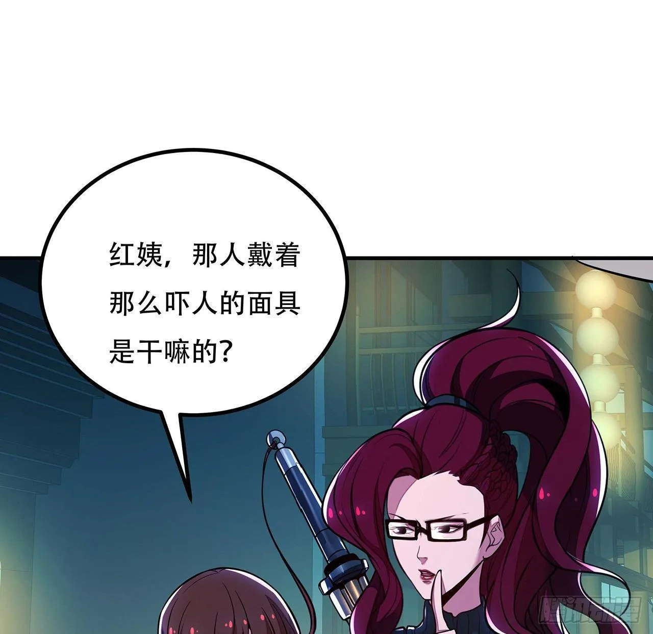 39话 地府集市 第94页