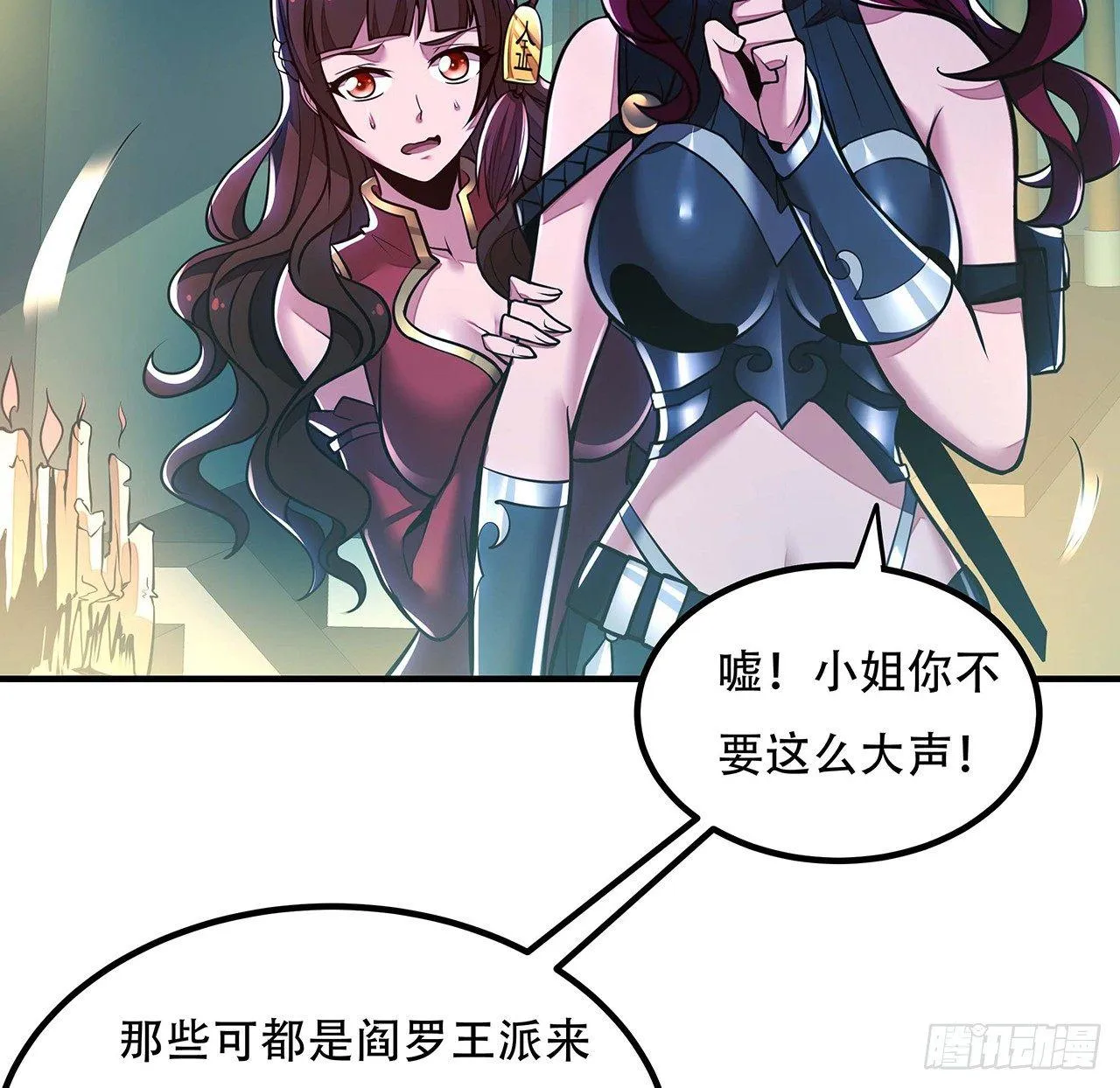 39话 地府集市 第95页