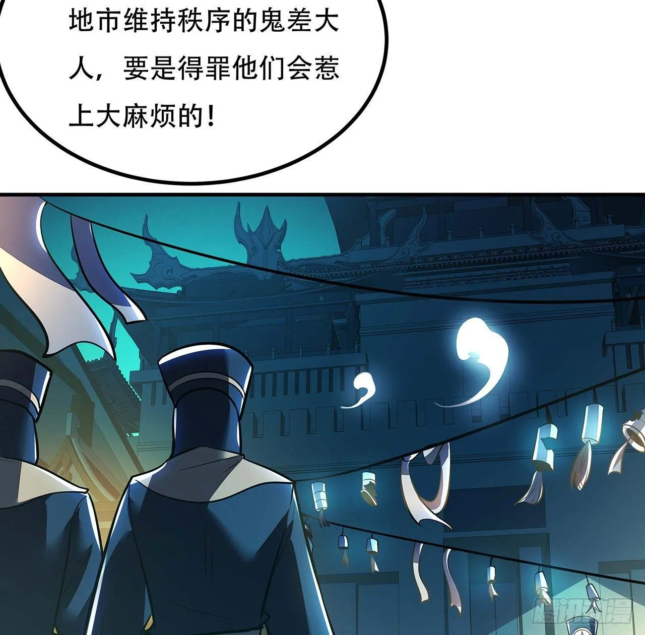 39话 地府集市 第96页