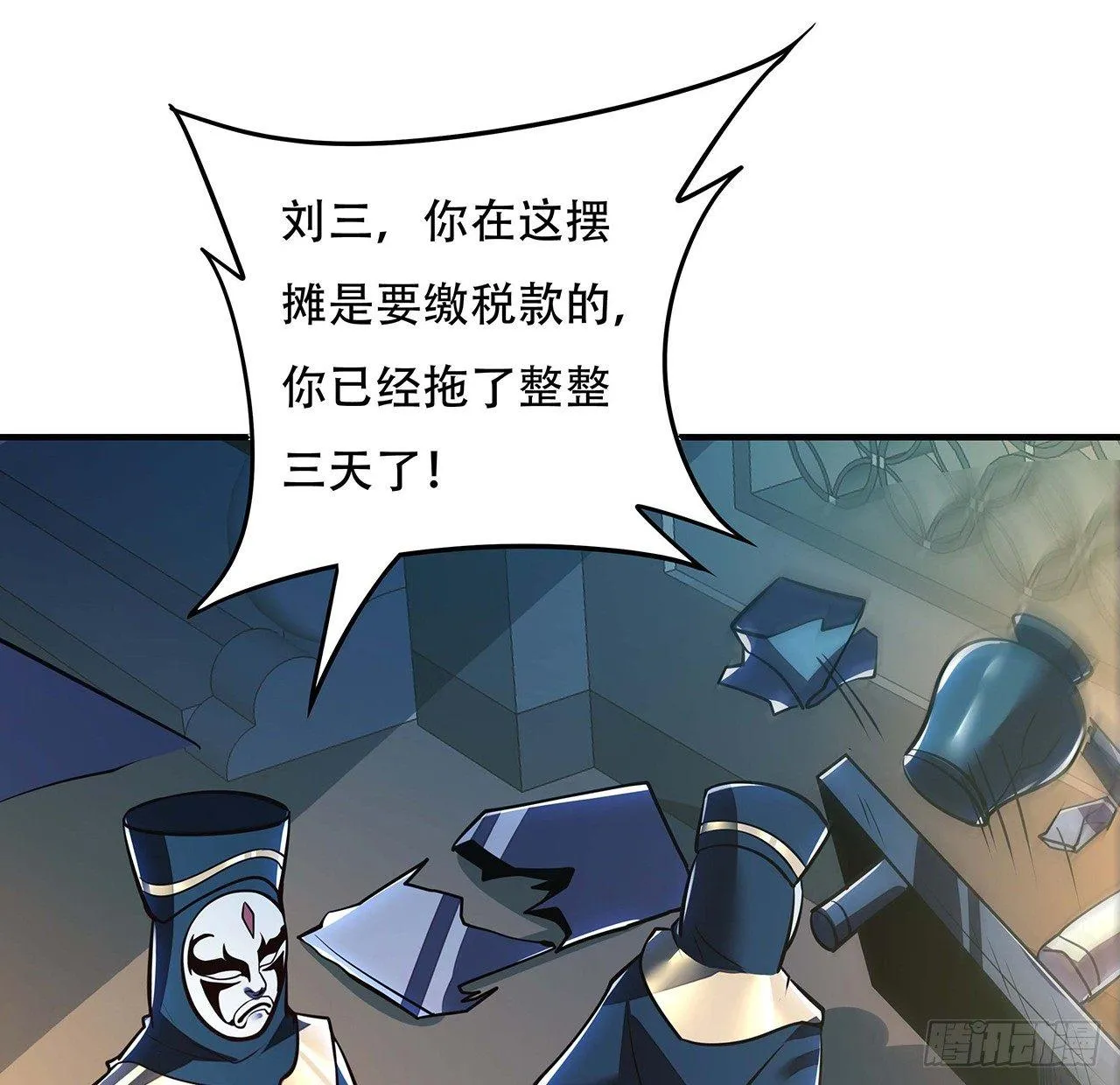 39话 地府集市 第101页