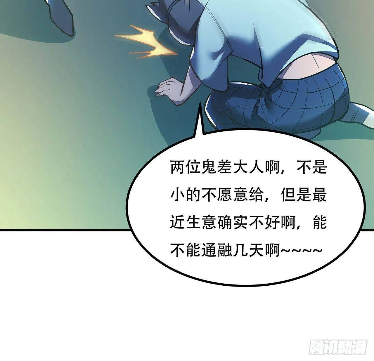 39话 地府集市 第103页