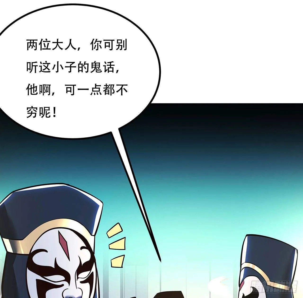 39话 地府集市 第104页