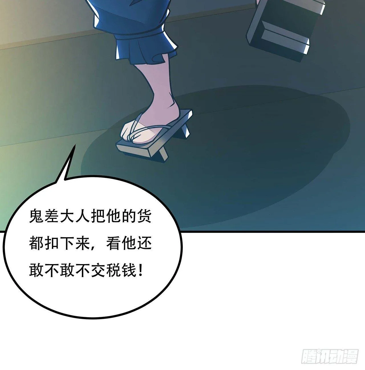 39话 地府集市 第108页