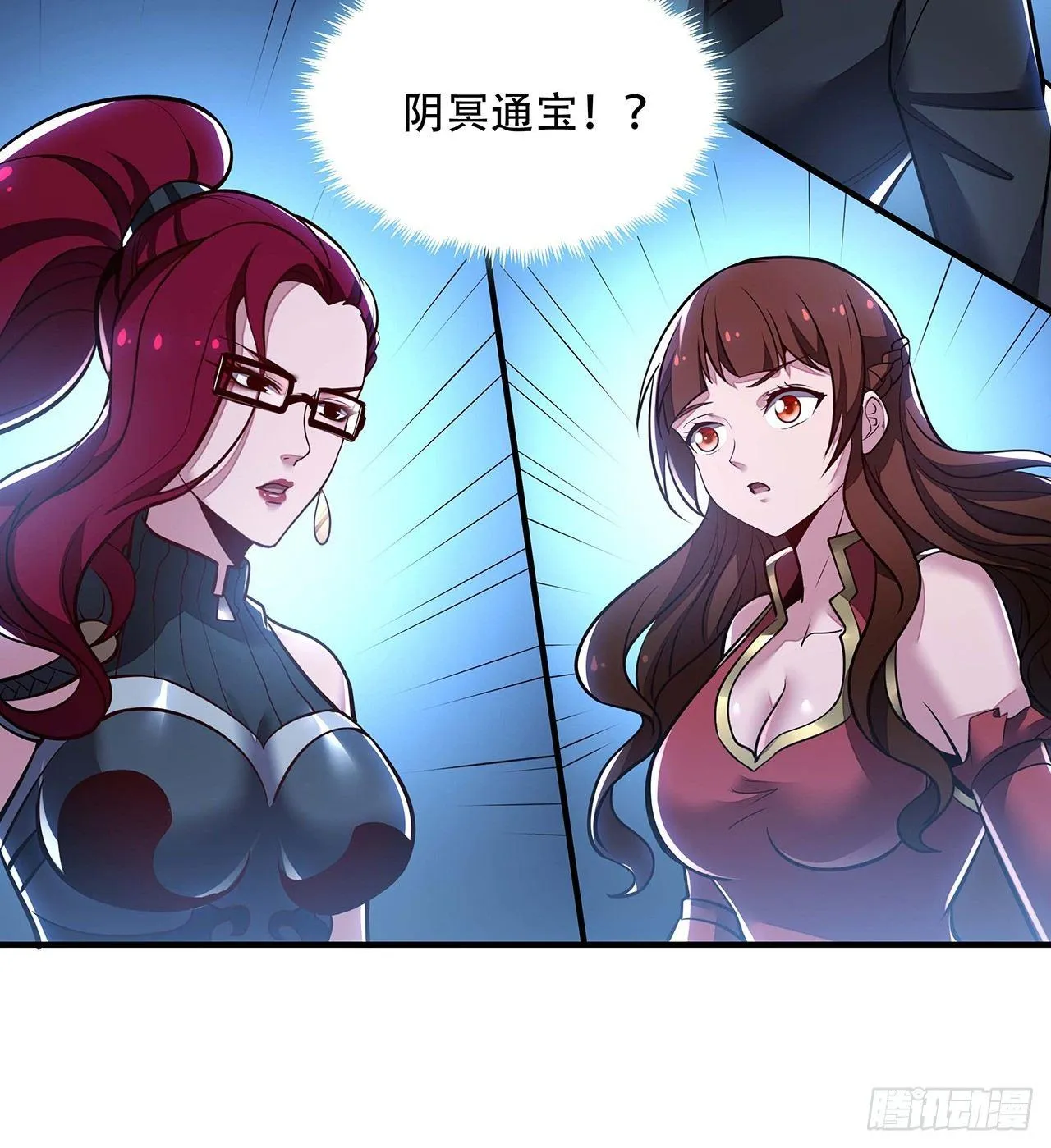 39话 地府集市 第110页