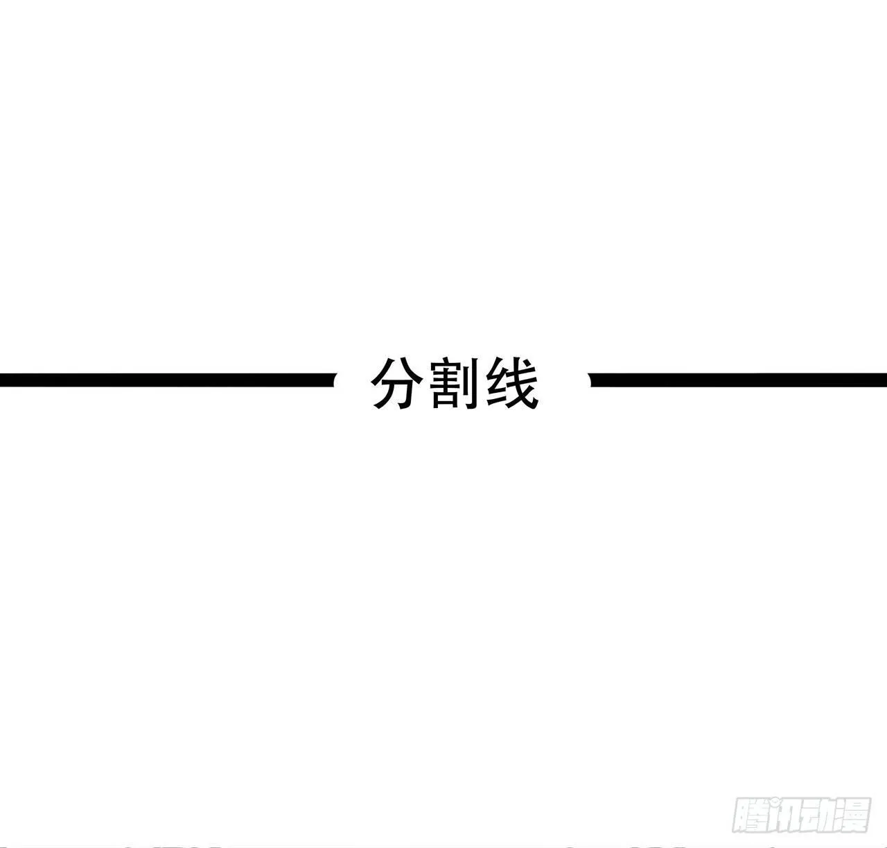 39话 地府集市 第111页