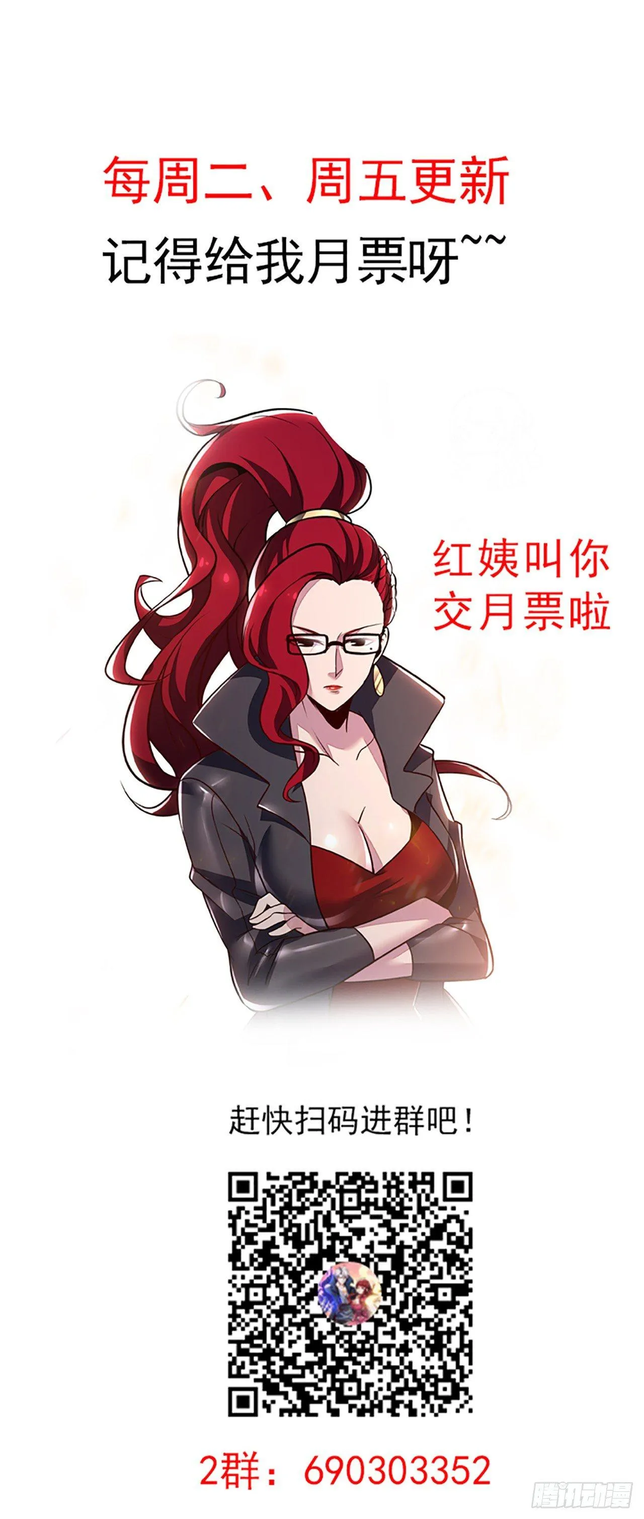 39话 地府集市 第115页