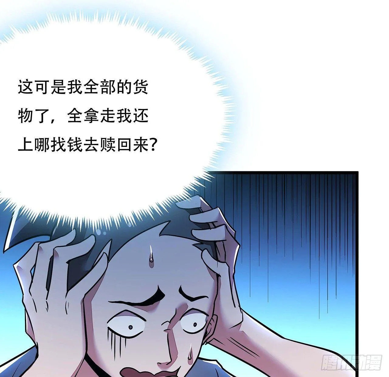 40话 阴冥通宝 第34页
