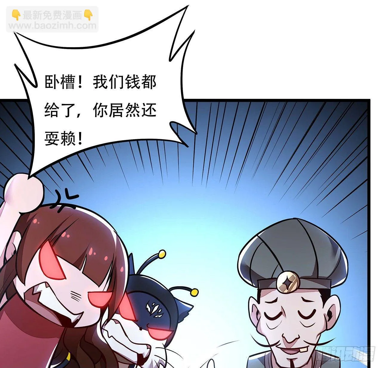 40话 阴冥通宝 第73页