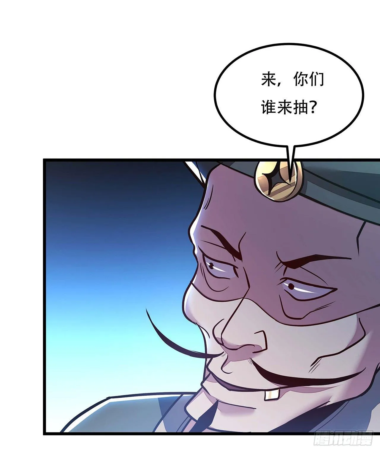 40话 阴冥通宝 第77页
