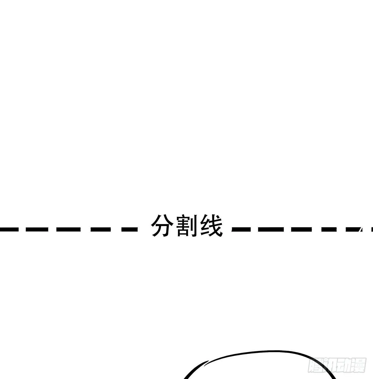 40话 阴冥通宝 第80页