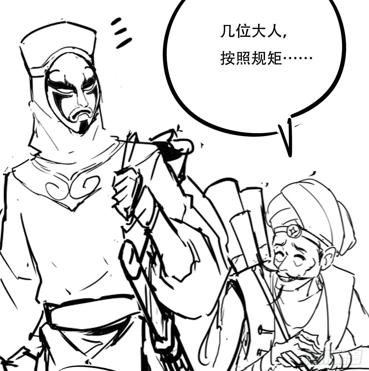 40话 阴冥通宝 第81页