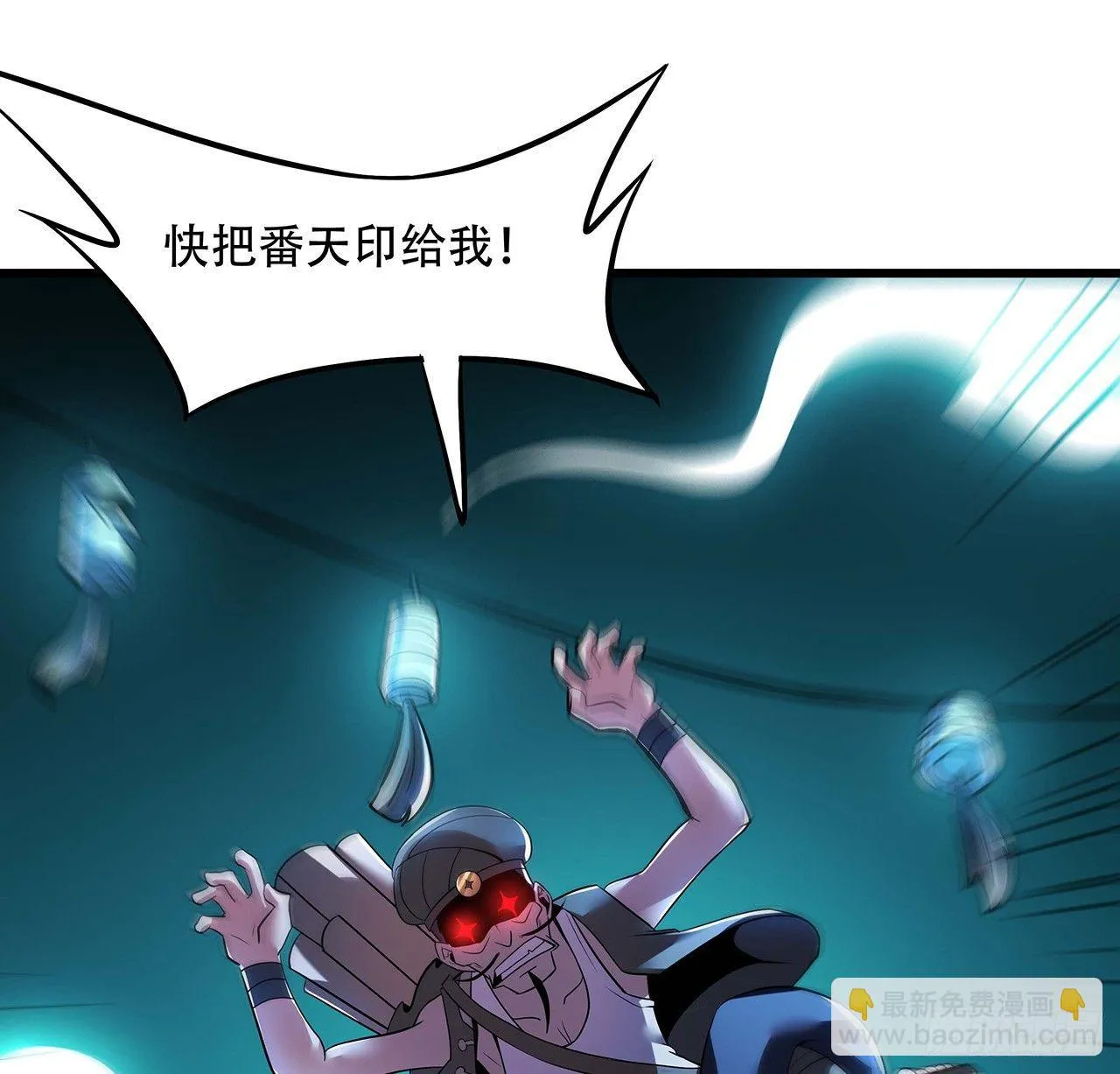 41话 先天灵宝 第62页