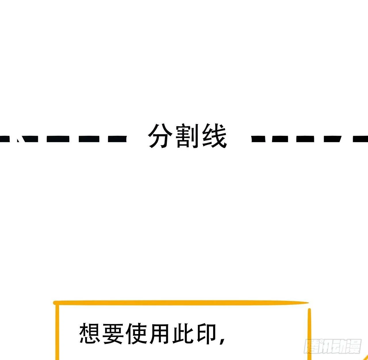 41话 先天灵宝 第81页