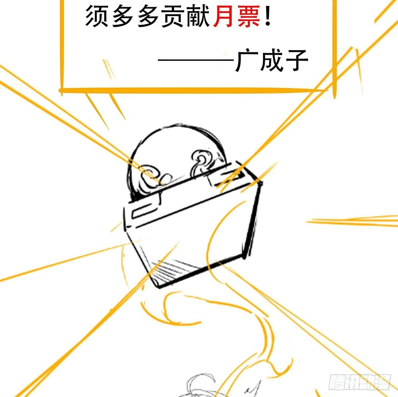 41话 先天灵宝 第82页