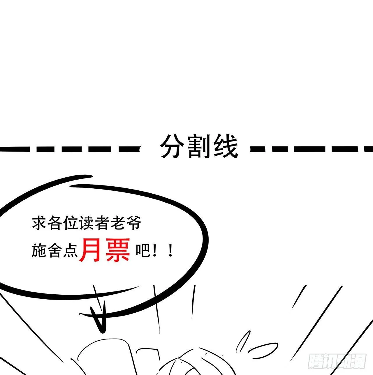 42话 判官转世 第83页