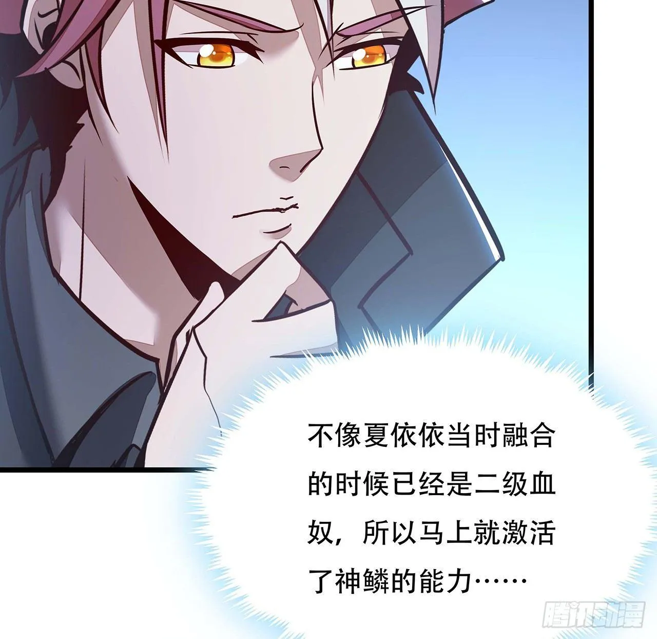 43话 后宫起火 第64页