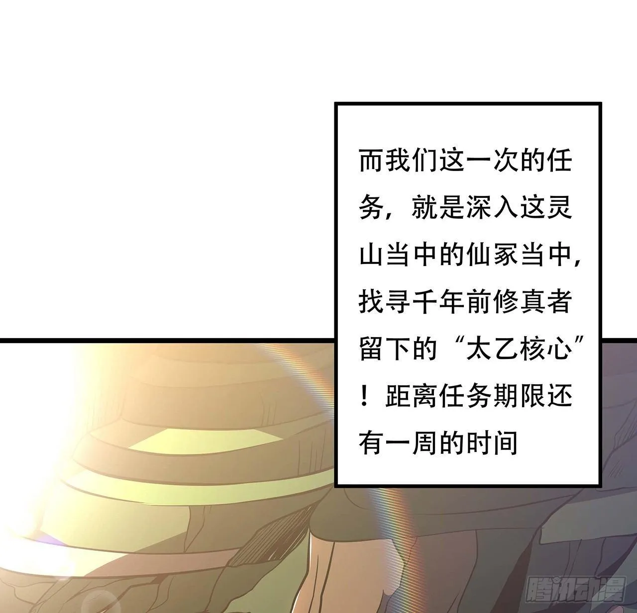 44话 深夜福利 第5页
