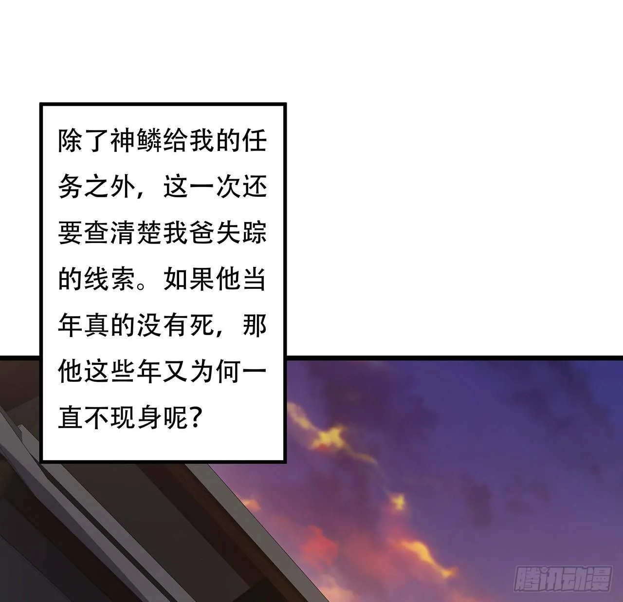 44话 深夜福利 第7页