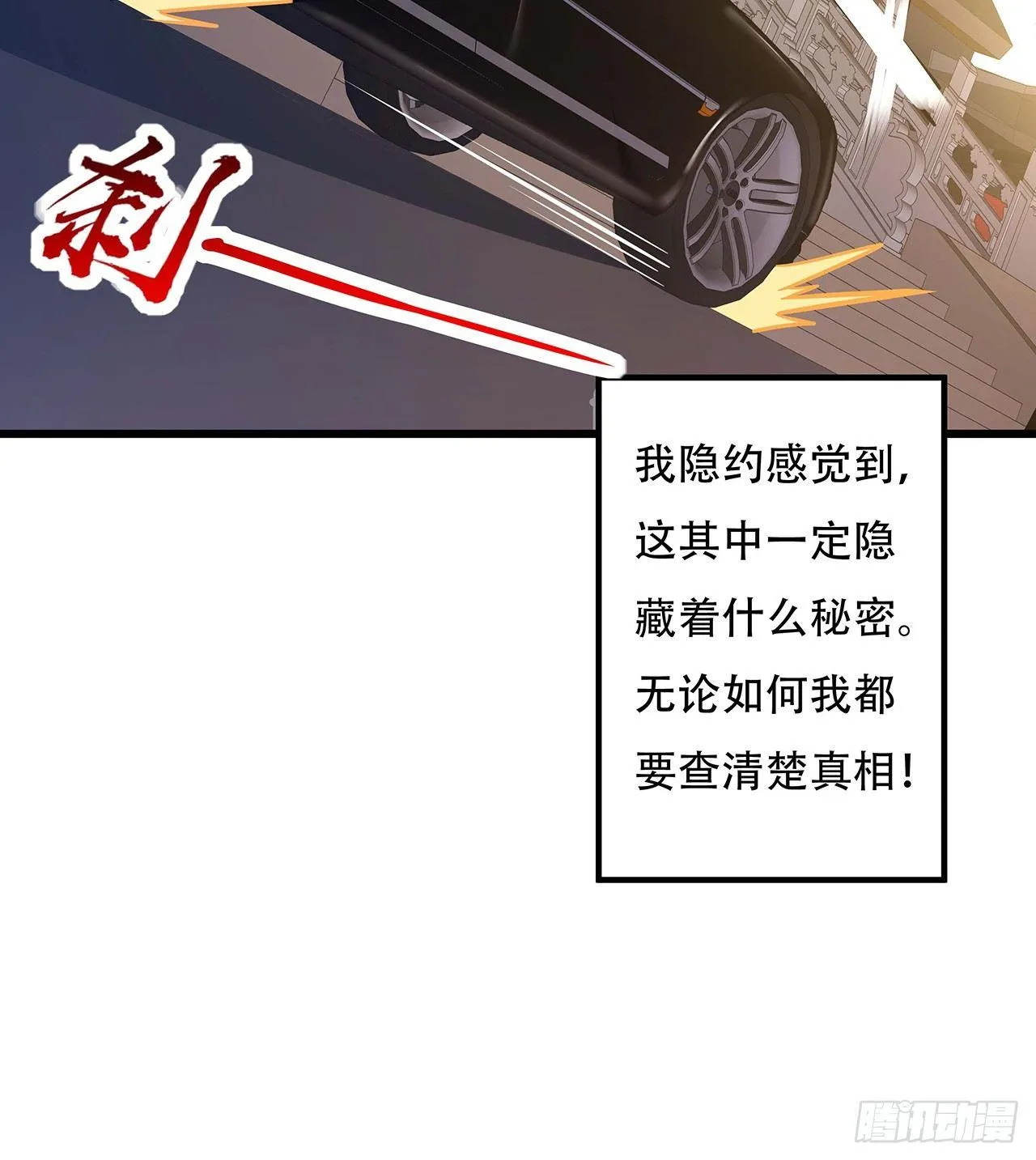 44话 深夜福利 第9页