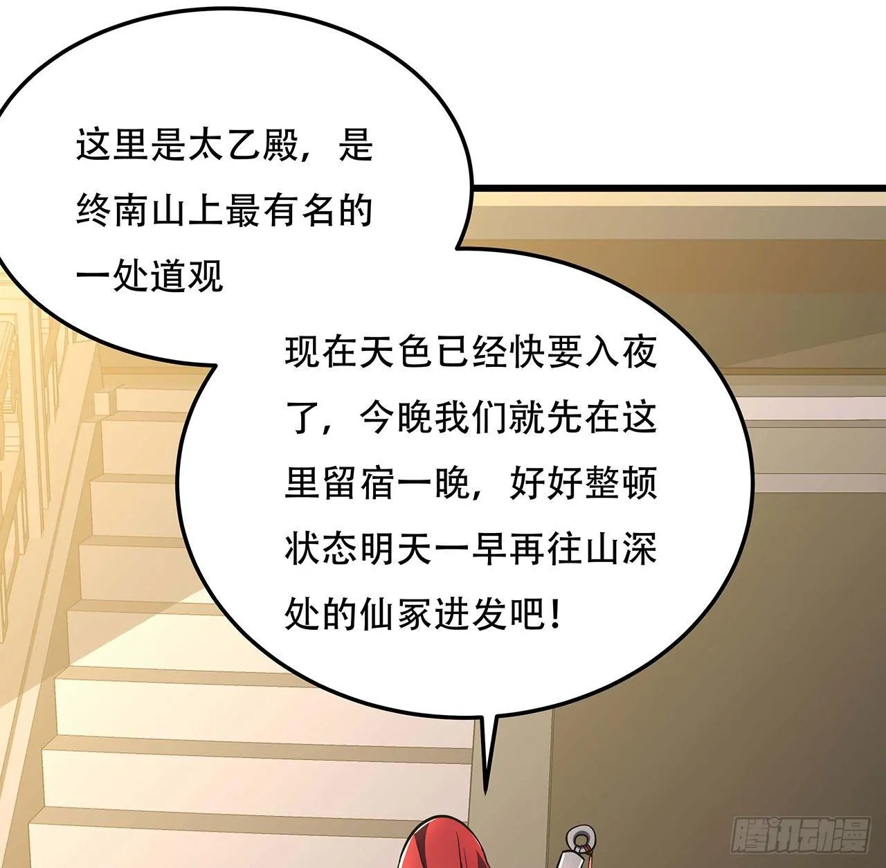 44话 深夜福利 第10页