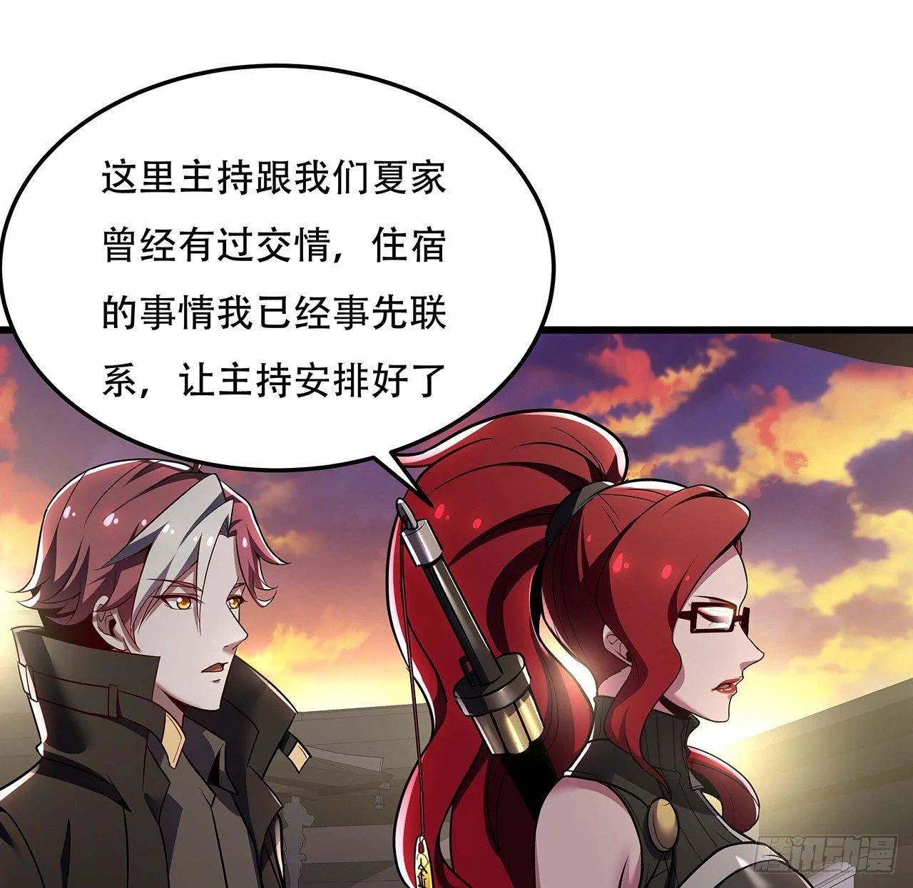 44话 深夜福利 第13页